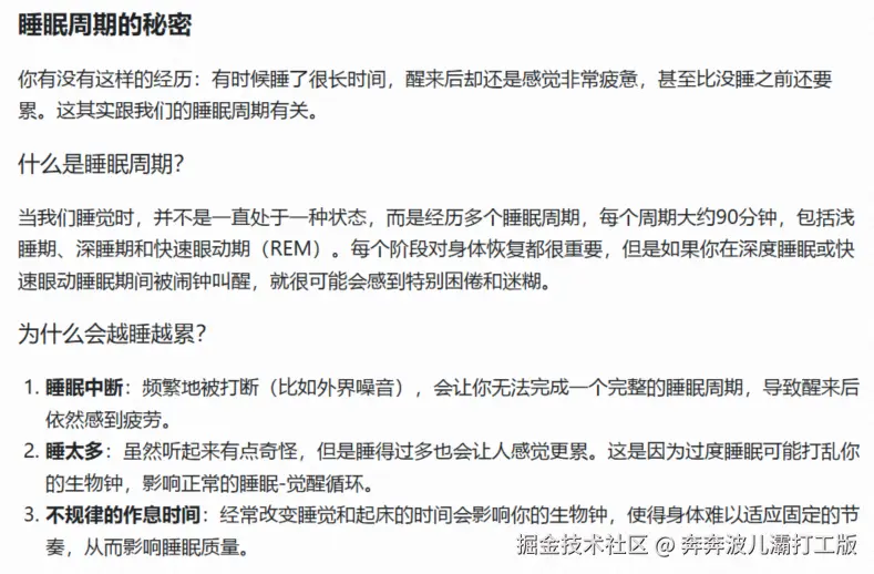 奔奔波儿灞打工版于2025-02-24 14:43发布的图片