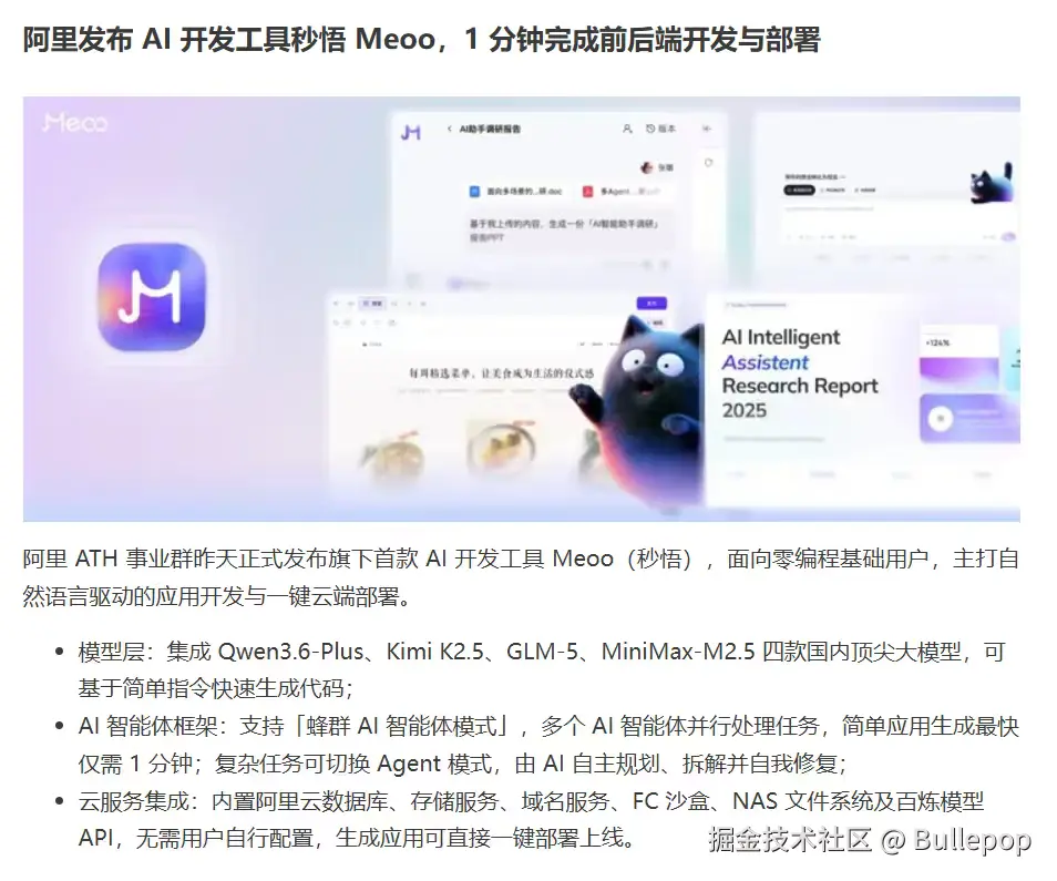 Bullepop于2026-04-16 10:20发布的图片
