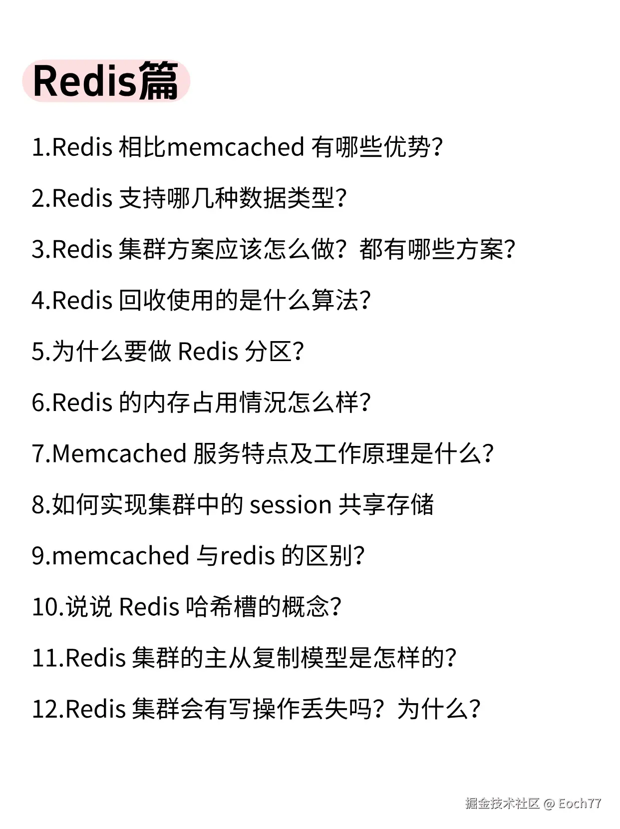 Eoch77于2025-09-02 11:39发布的图片