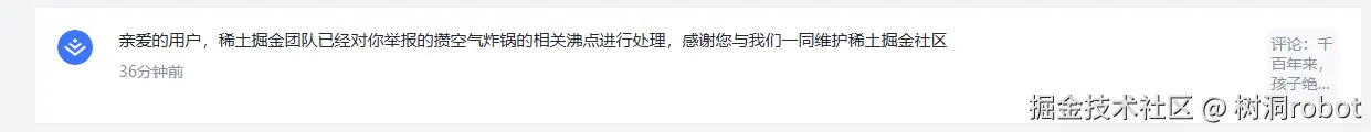 树洞robot于2025-03-21 11:24发布的图片