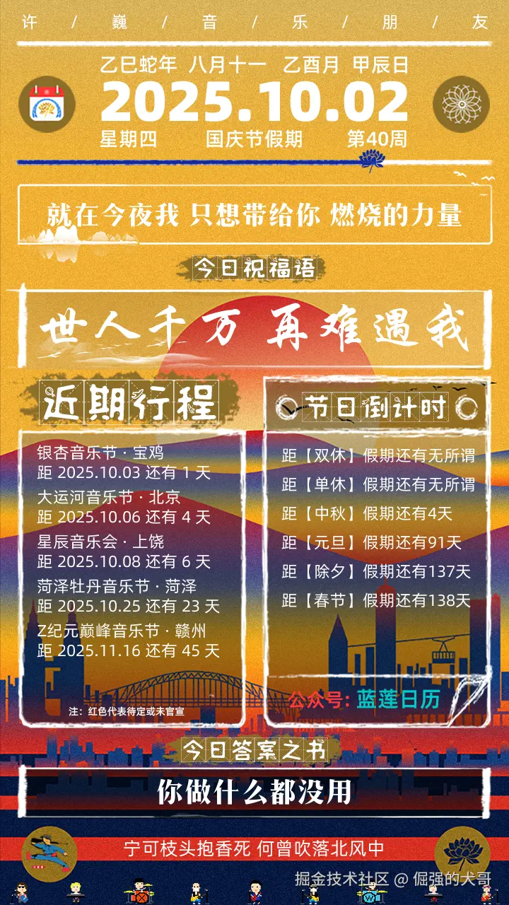 倔强的犬哥于2025-10-02 10:30发布的图片