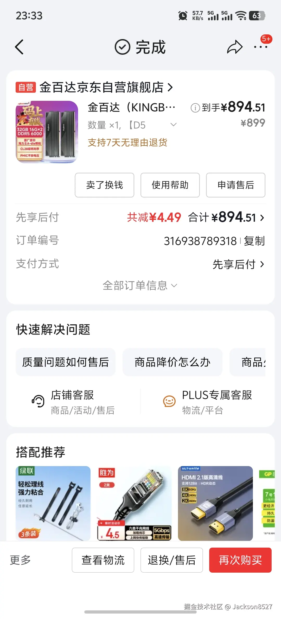 Jackson8527于2026-02-08 23:37发布的图片