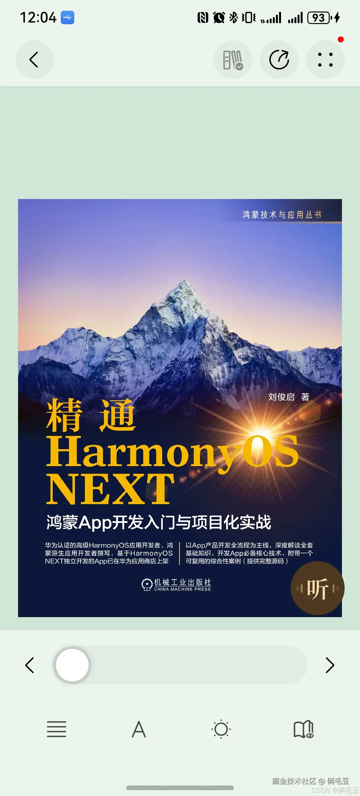 俩毛豆于2025-12-23 13:11发布的图片