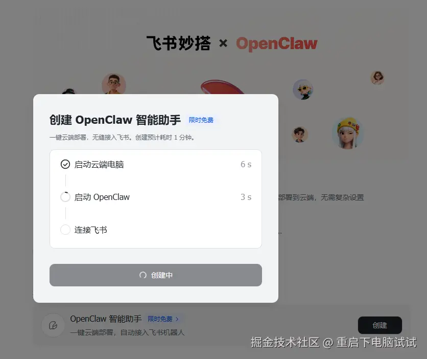 重启下电脑试试于2026-03-11 08:49发布的图片