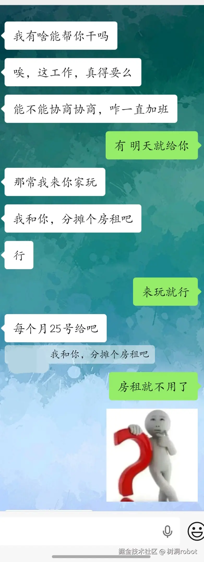 树洞robot于2025-11-28 16:03发布的图片