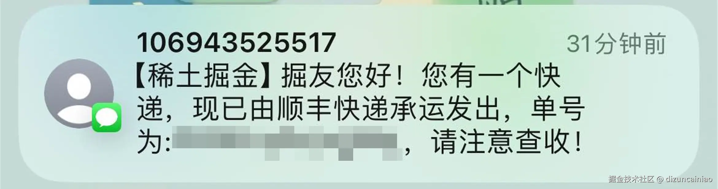 dizuncainiao于2025-03-20 17:33发布的图片