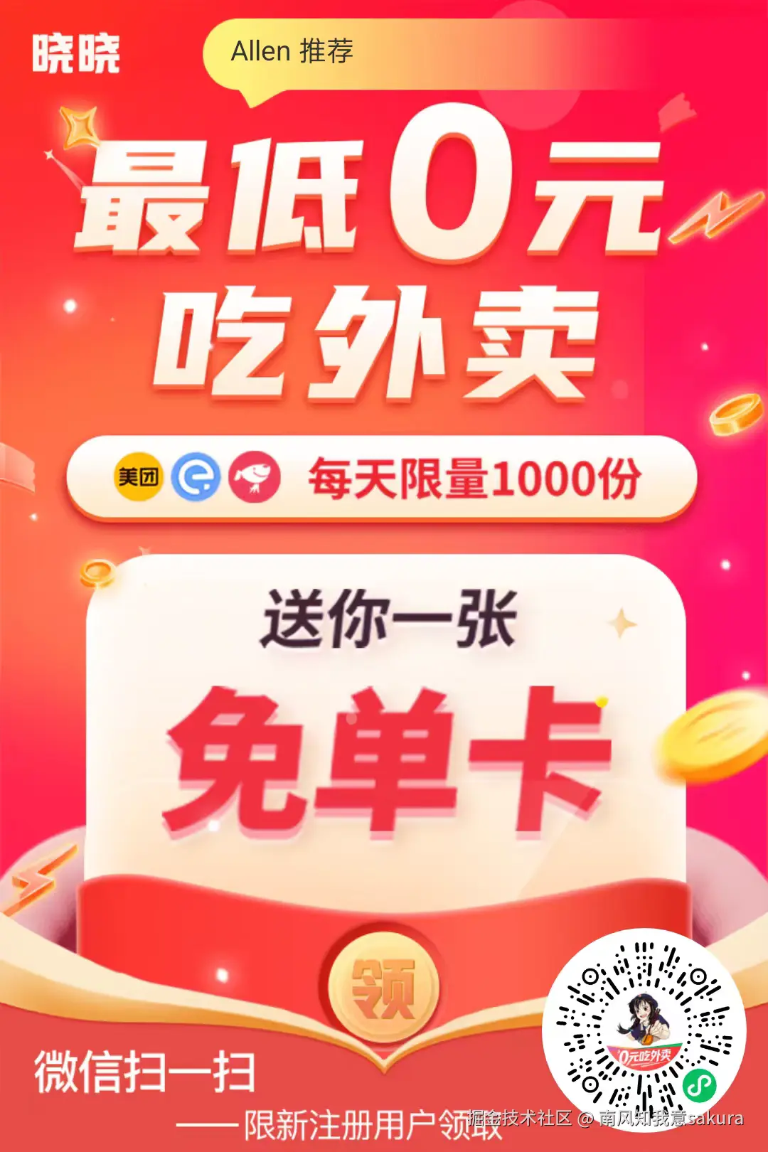 南风知我意sakura于2025-08-26 11:58发布的图片