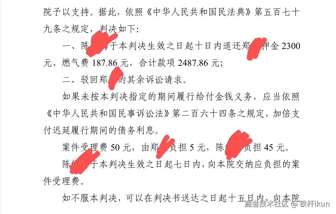 铁杆ikun于2025-09-01 16:23发布的图片