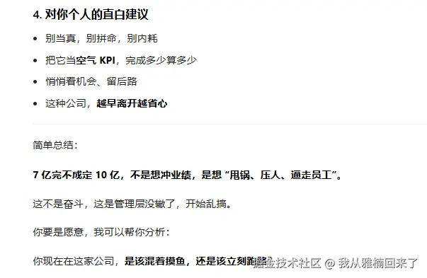 我从雅楠回来了于2026-02-27 17:30发布的图片