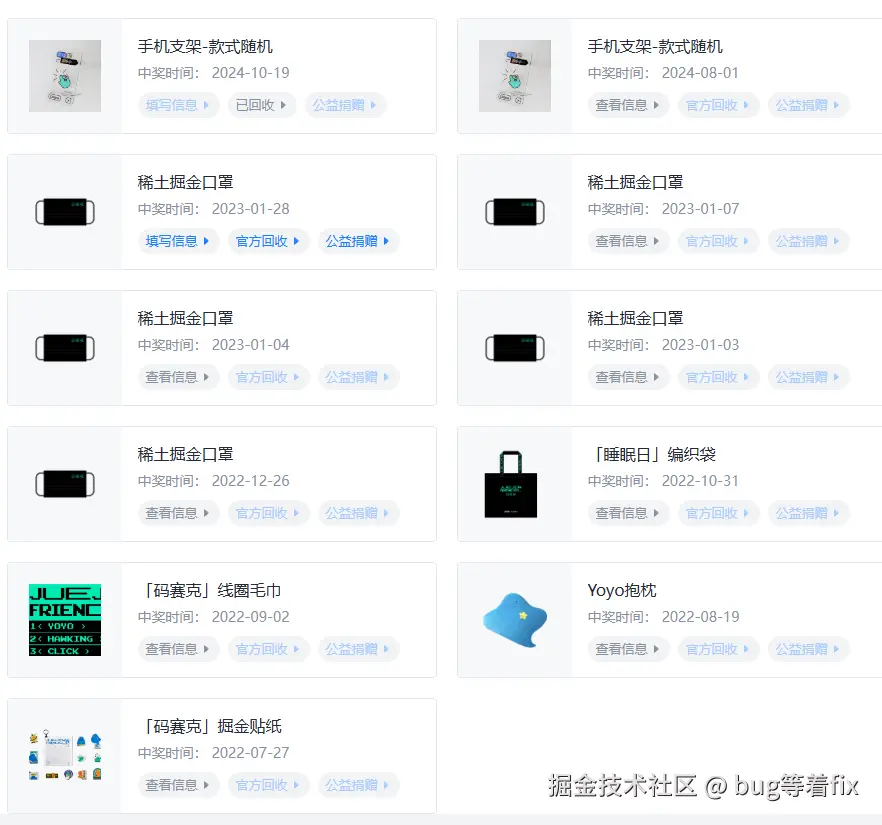 bug等着fix于2024-11-14 02:09发布的图片