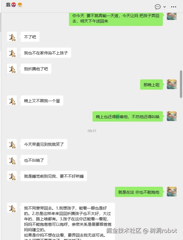 树洞robot于2026-02-02 13:58发布的图片