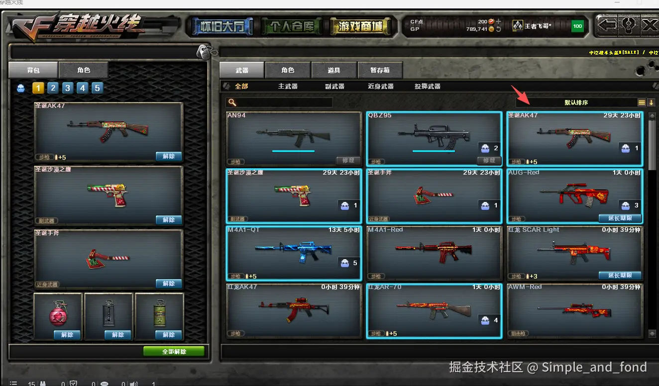 Simple_and_fond于2025-08-30 08:39发布的图片