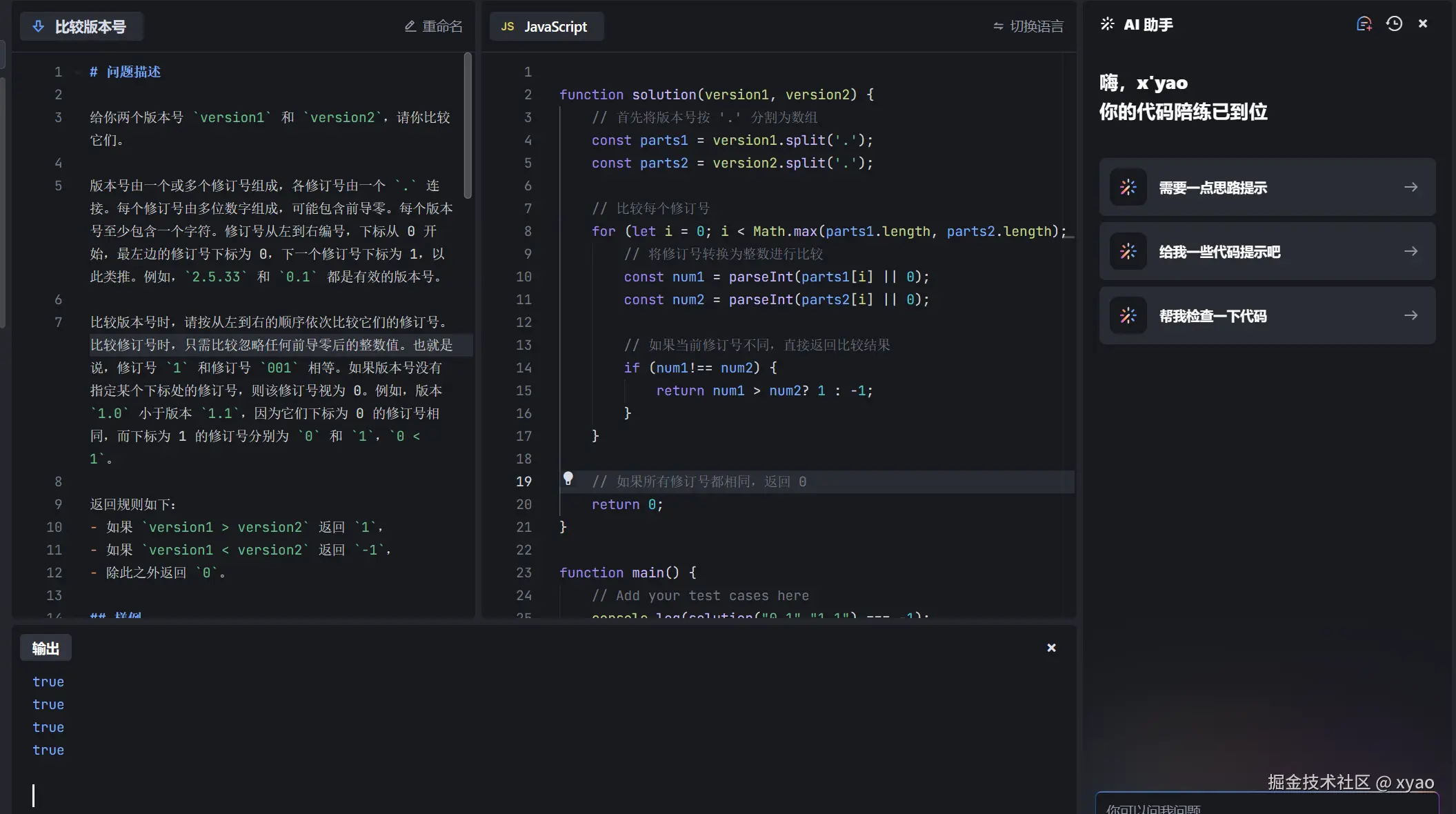 xyao于2024-09-20 23:42发布的图片