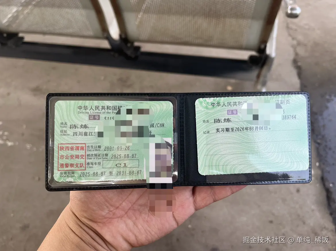 单纯_稀饭于2025-08-07 10:52发布的图片