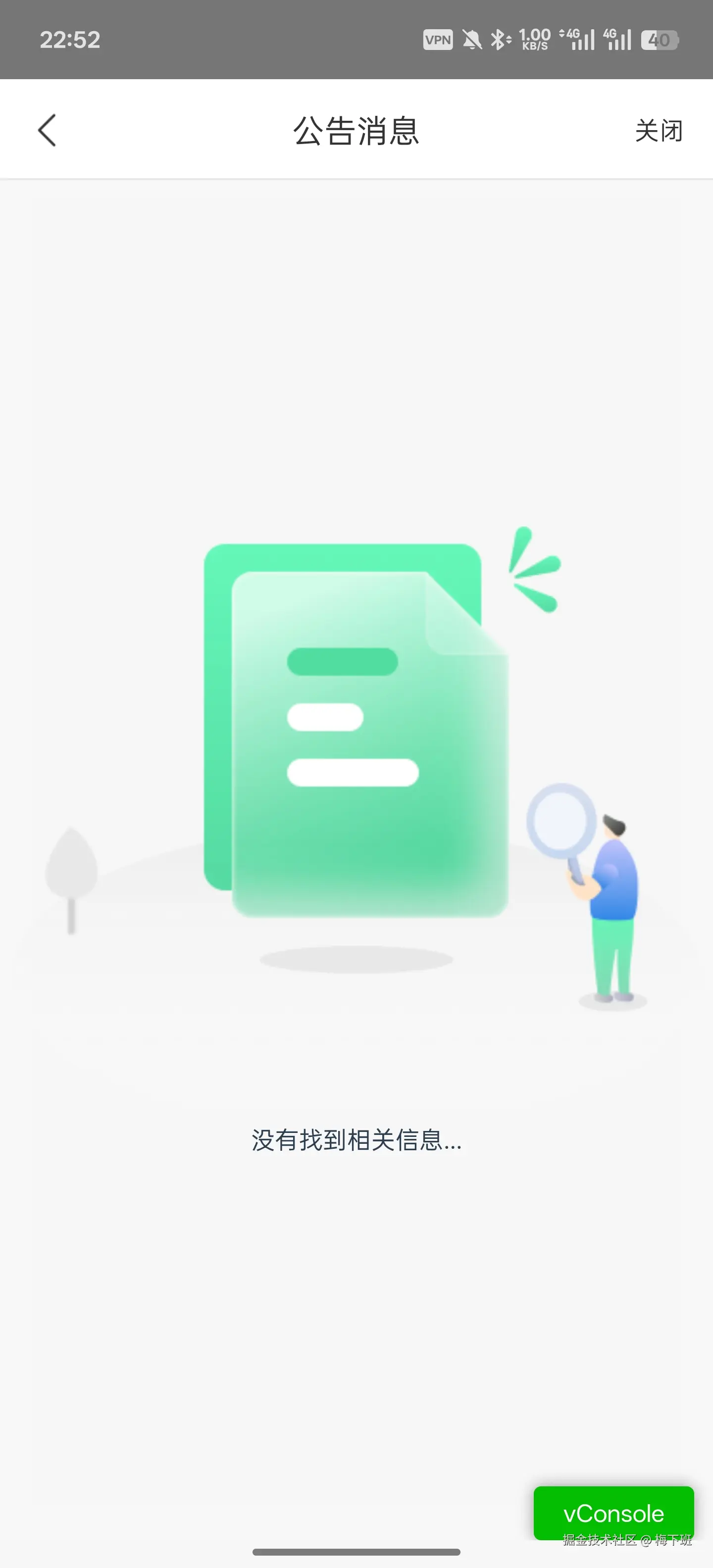 梅下班于2026-05-04 14:56发布的图片