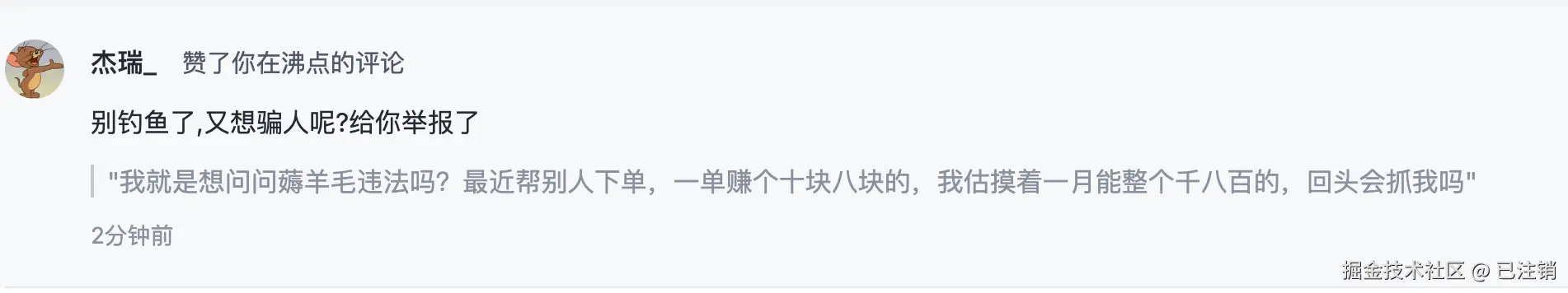 已注销于2025-06-17 17:06发布的图片