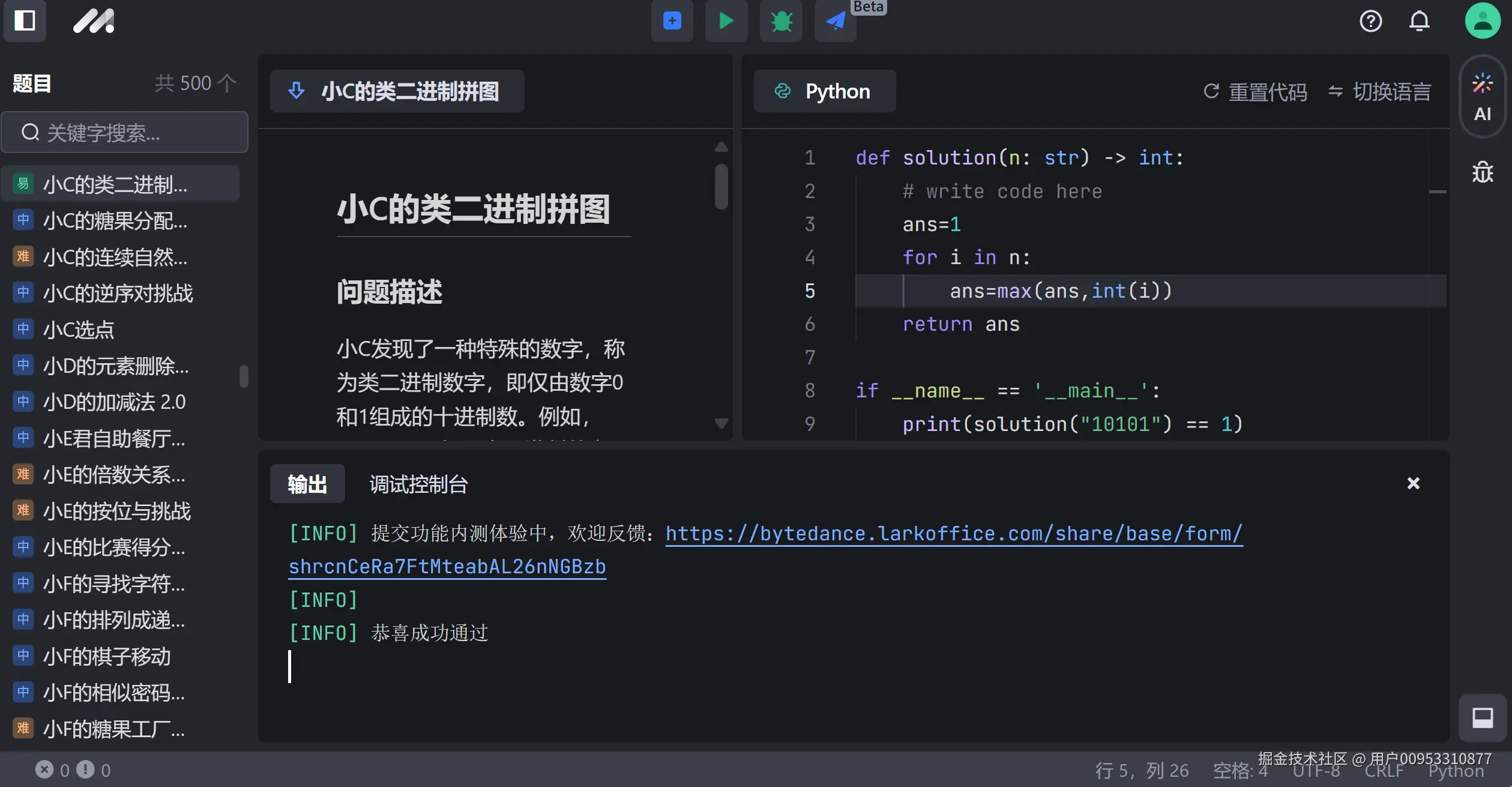 用户00953310877于2024-11-04 11:37发布的图片