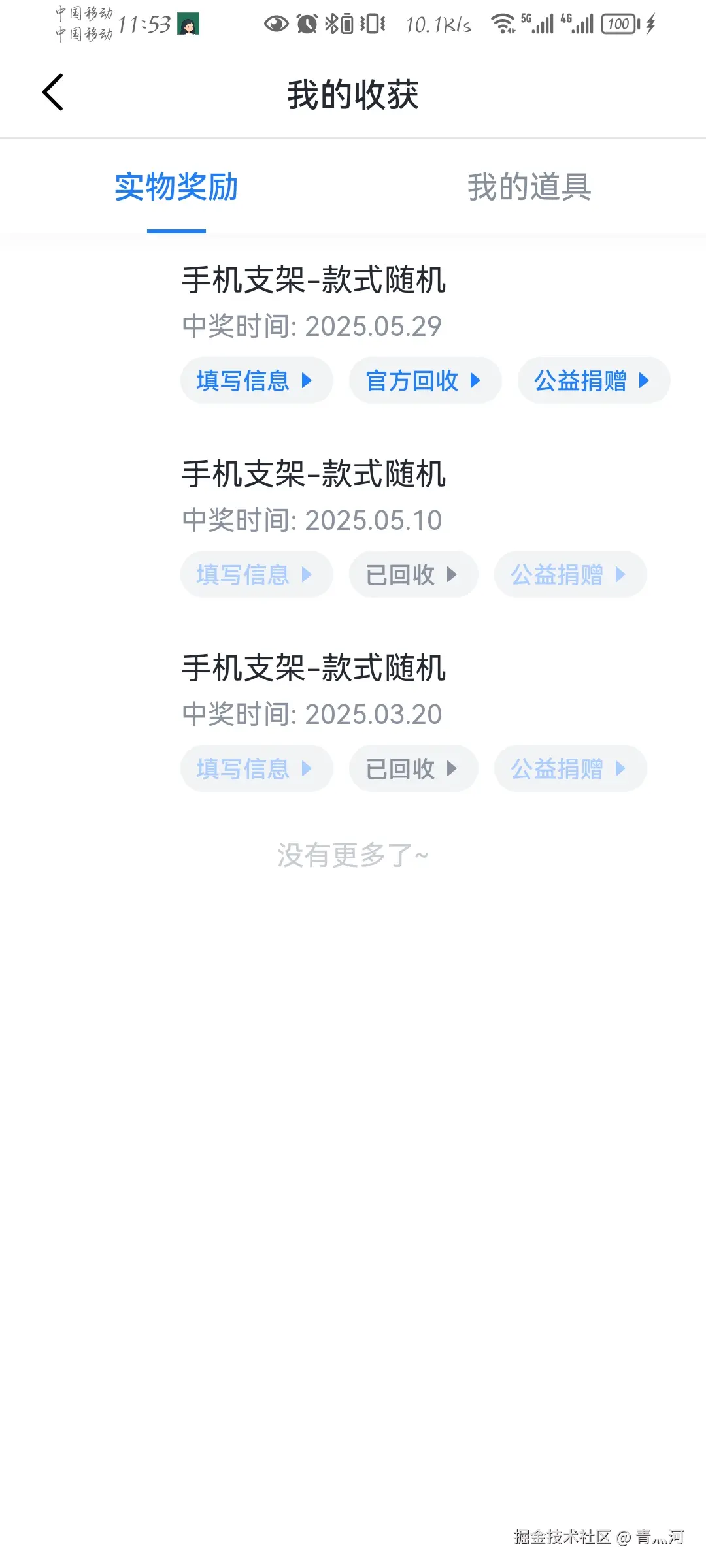 青灬河于2025-05-29 03:55发布的图片