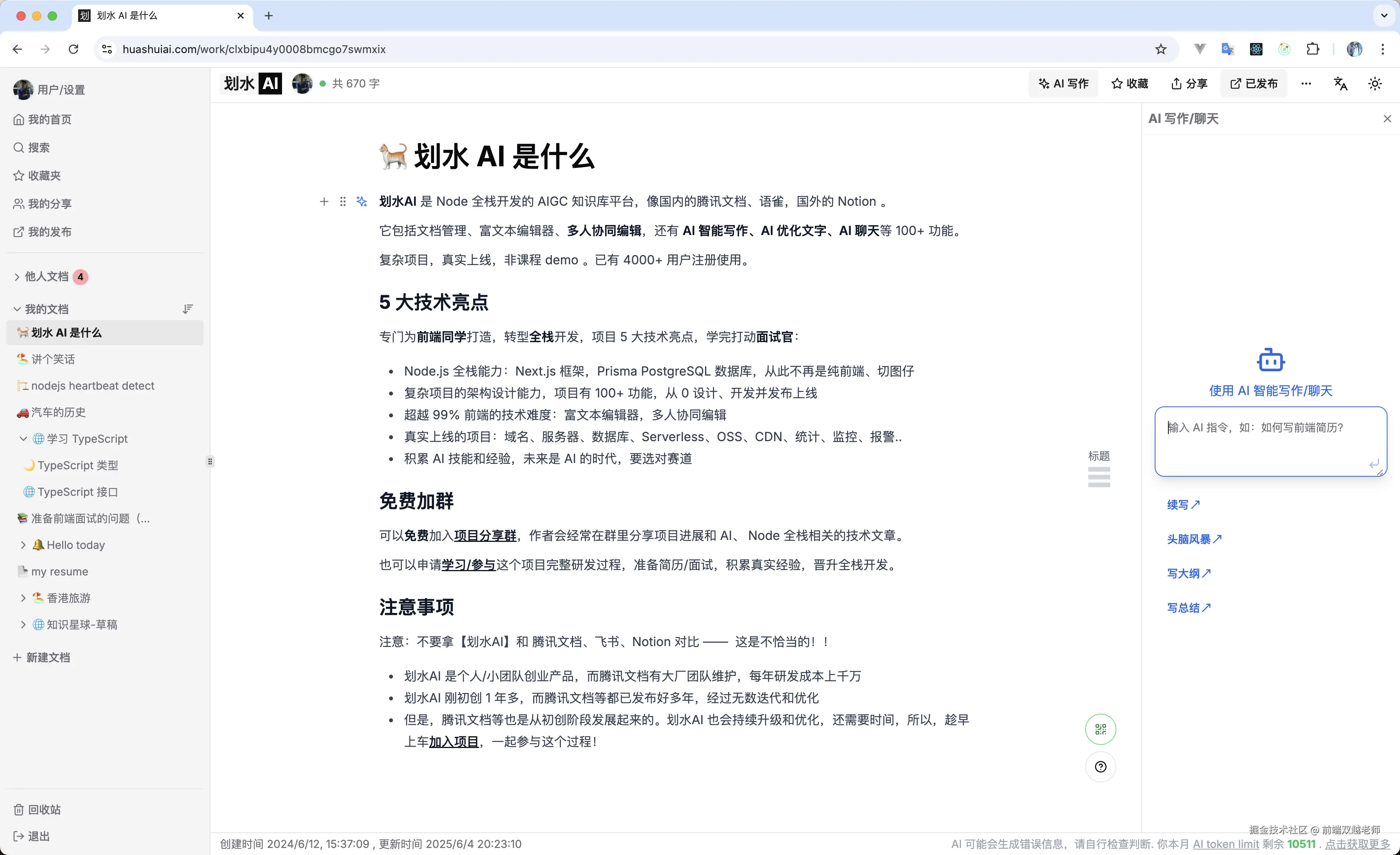 前端双越老师于2025-06-06 00:24发布的图片