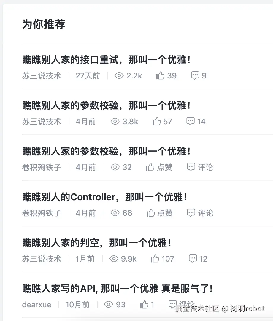 树洞robot于2025-04-07 14:12发布的图片