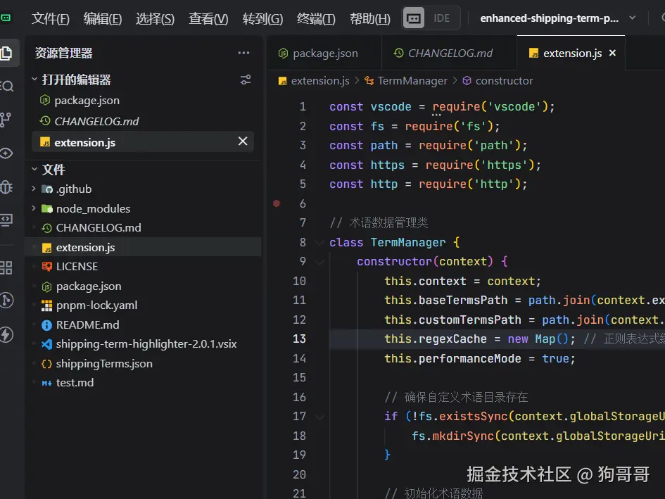 狗哥哥于2025-09-06 14:47发布的图片