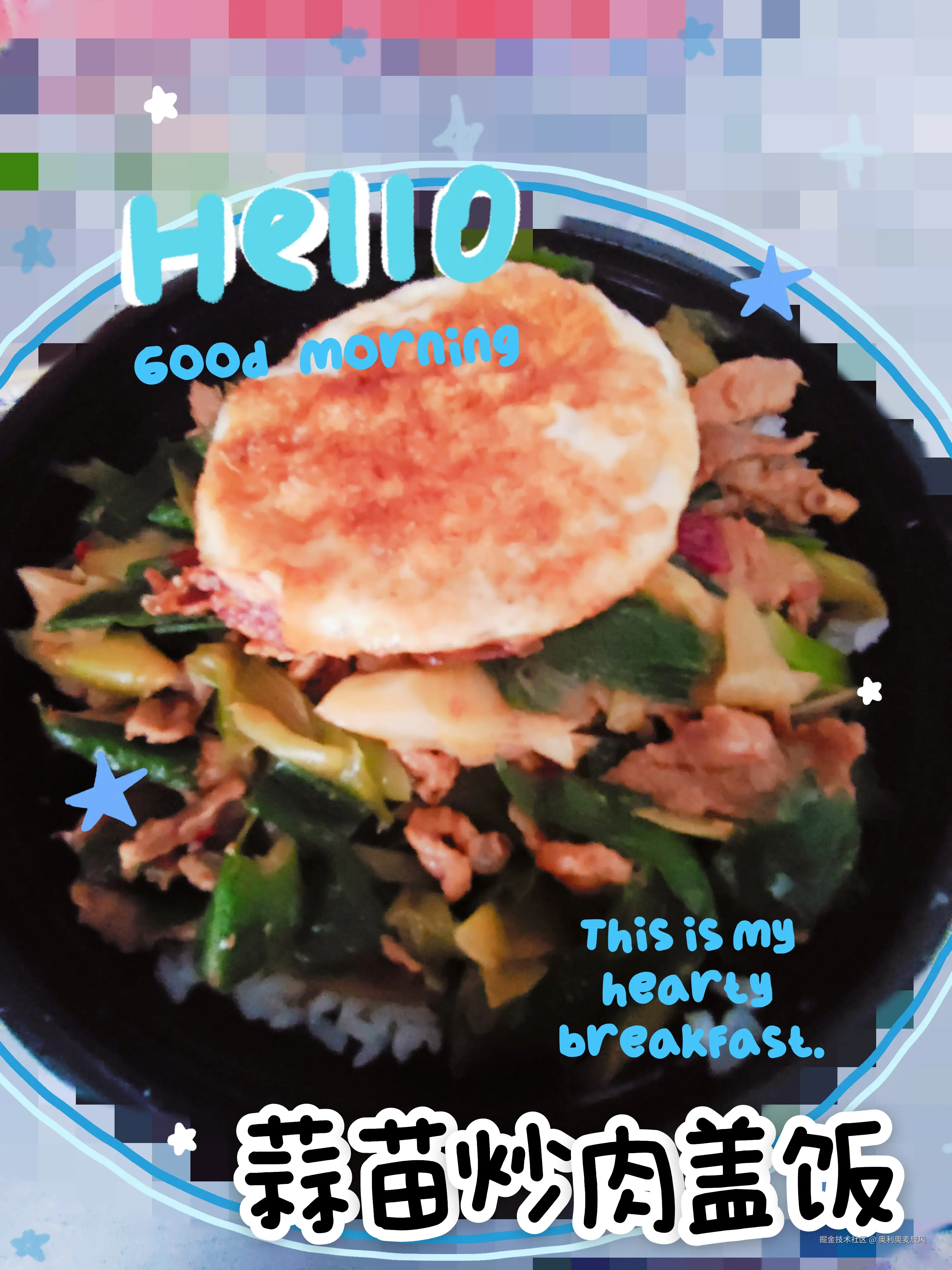 奥利奥麦旋风于2025-05-19 18:29发布的图片