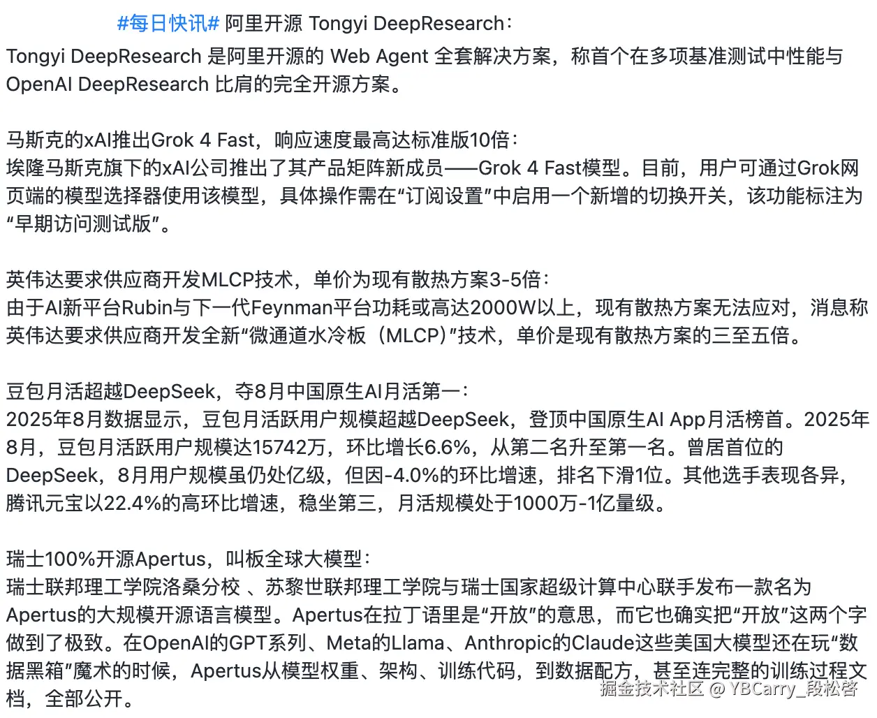 YBCarry_段松啓于2025-09-19 19:46发布的图片