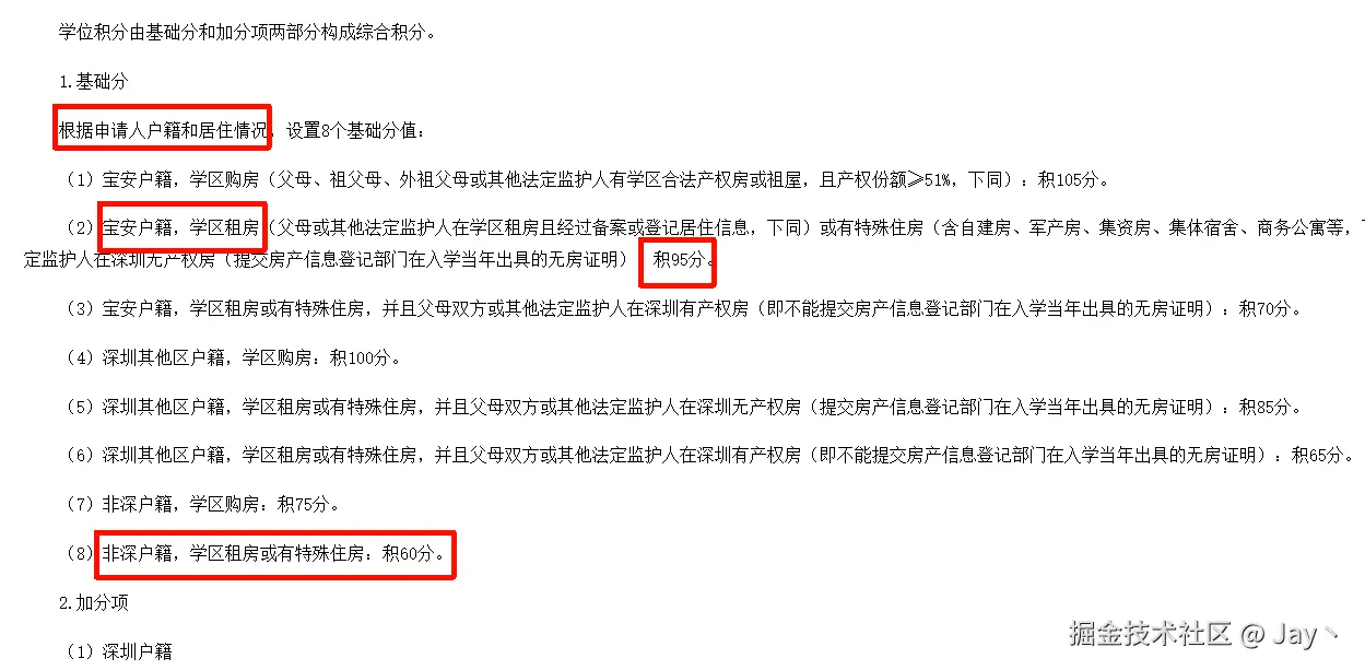 Jay丶于2026-03-20 15:03发布的图片