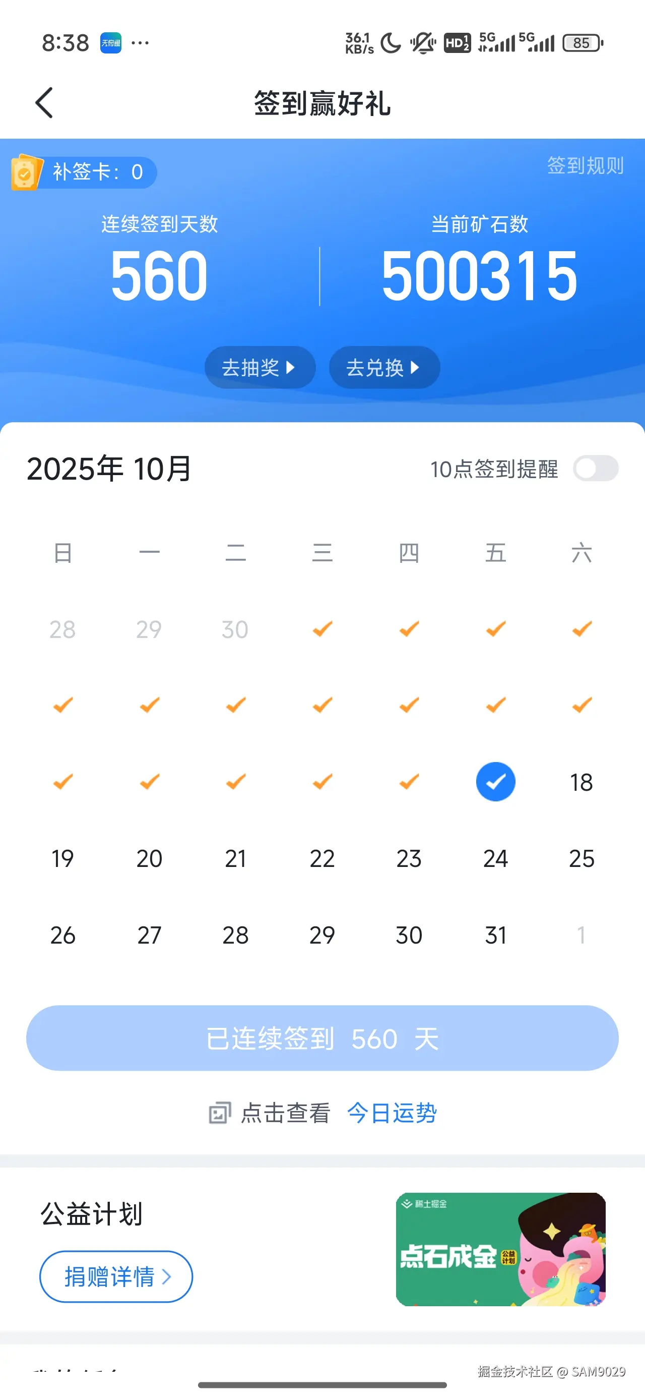 SAM9029于2025-10-17 08:39发布的图片