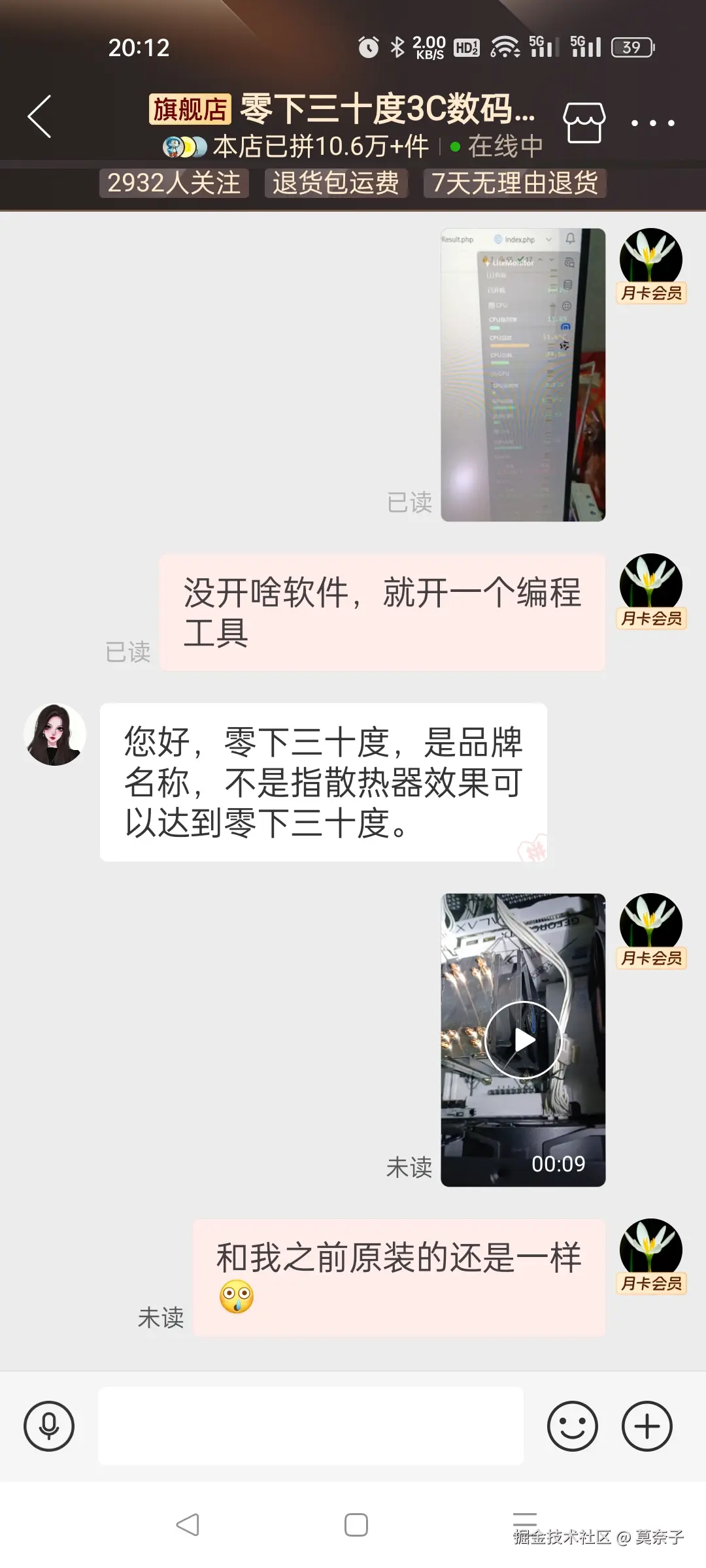 莫奈子于2026-03-11 20:14发布的图片