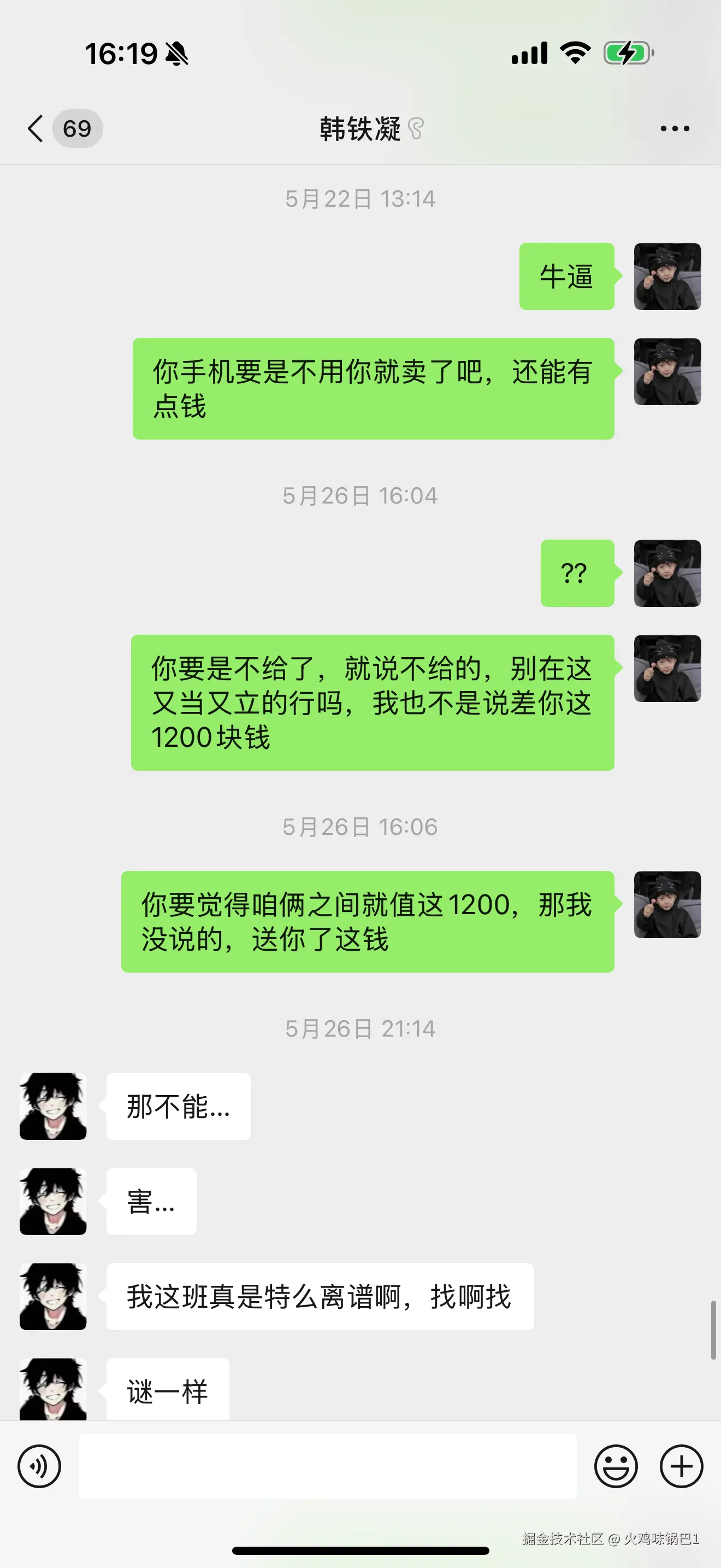 火鸡味锅巴1于2025-06-19 17:02发布的图片