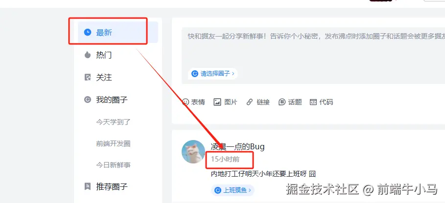 前端牛小马于2025-01-23 09:29发布的图片
