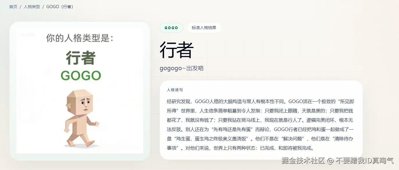 不要蹭我ID真晦气于2026-04-11 10:12发布的图片