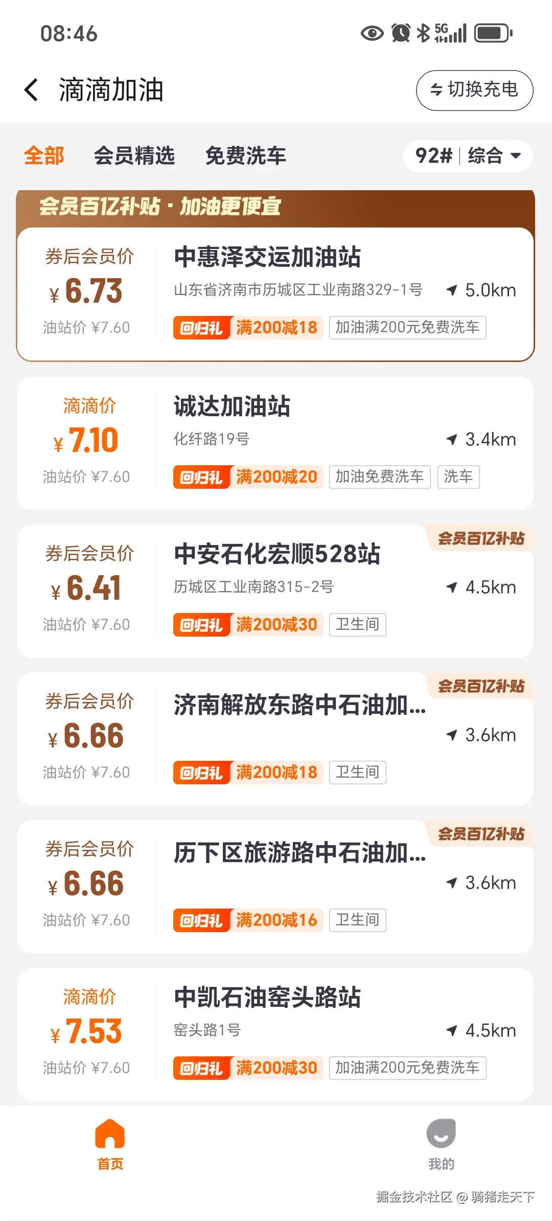 骑猪走天下于2026-03-10 08:47发布的图片