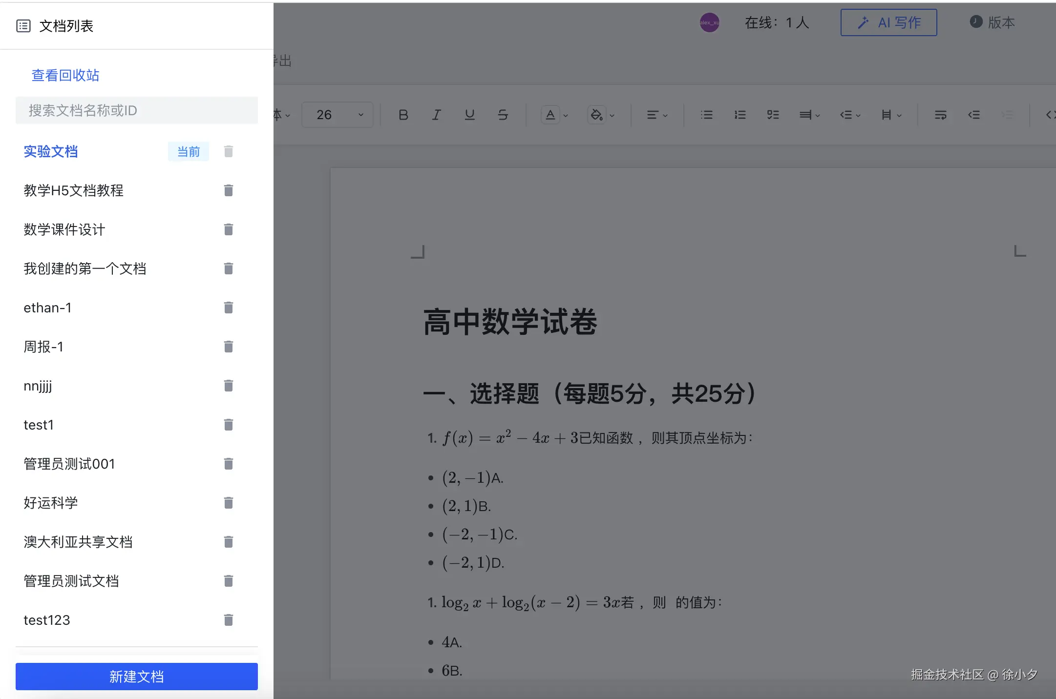 徐小夕于2025-11-02 21:47发布的图片