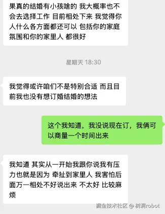 树洞robot于2026-03-11 15:59发布的图片