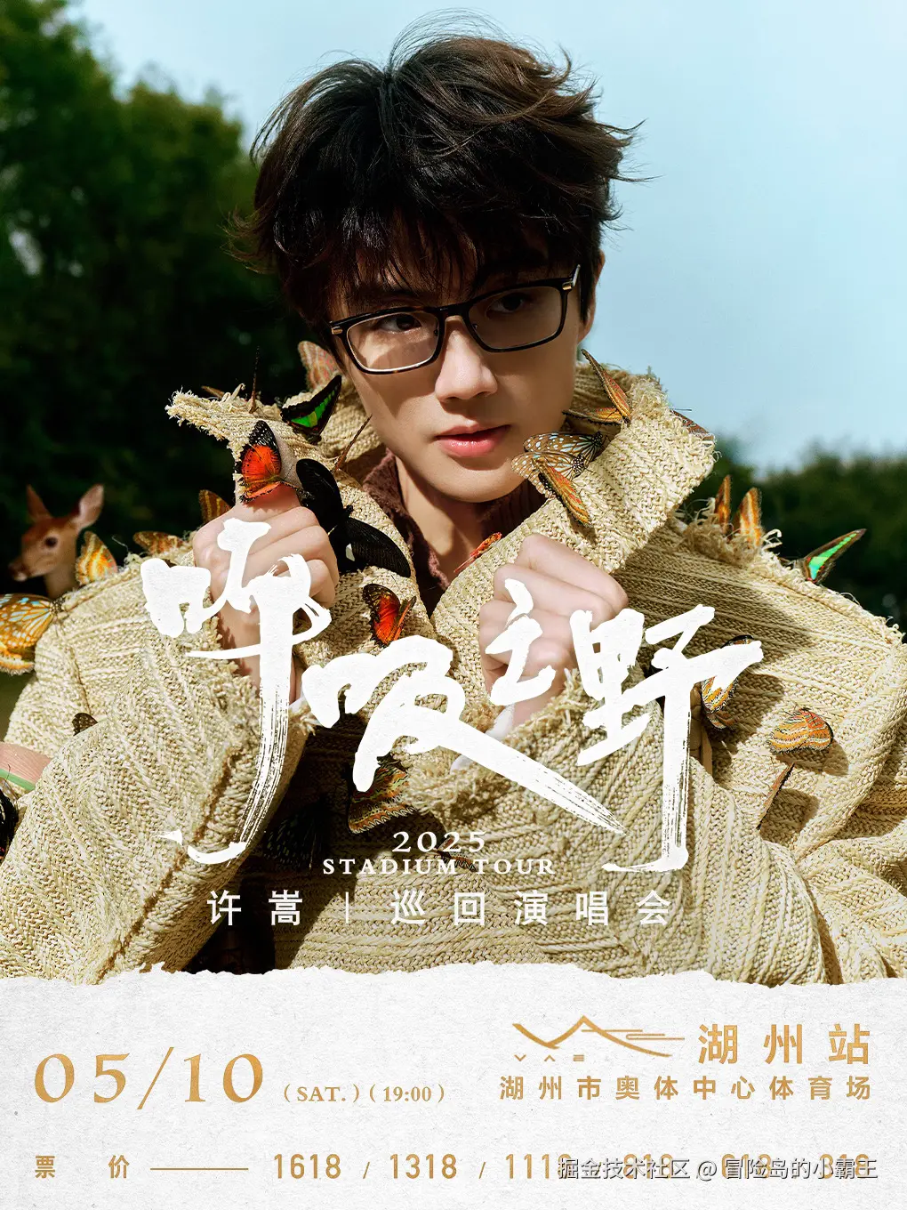 冒险岛的小霸王于2025-04-11 14:42发布的图片