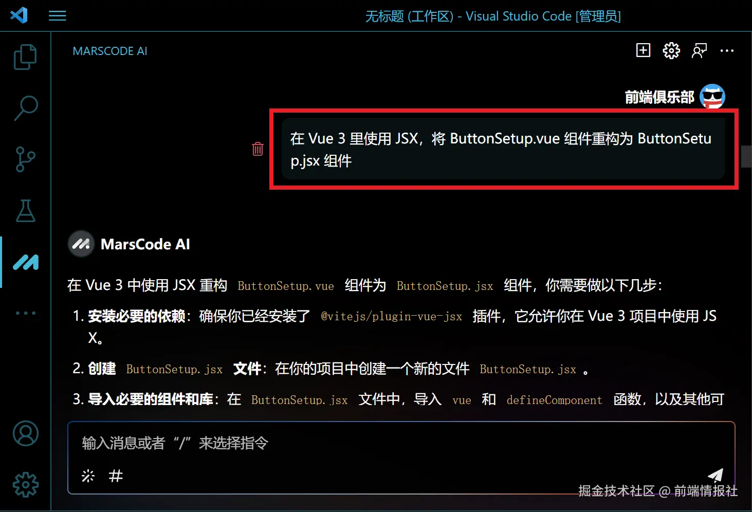 前端情报社于2024-12-02 12:25发布的图片