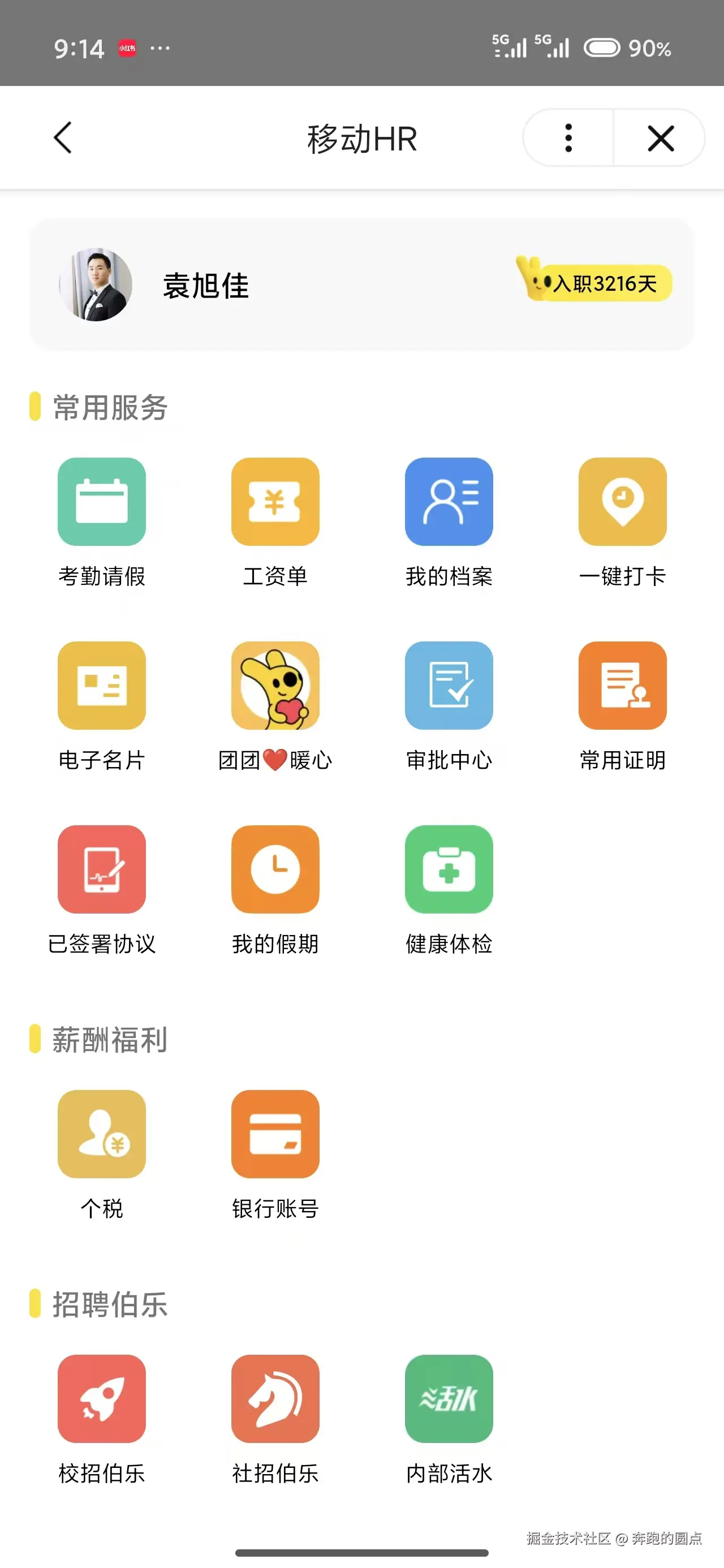 奔跑的圆点于2026-04-17 10:44发布的图片