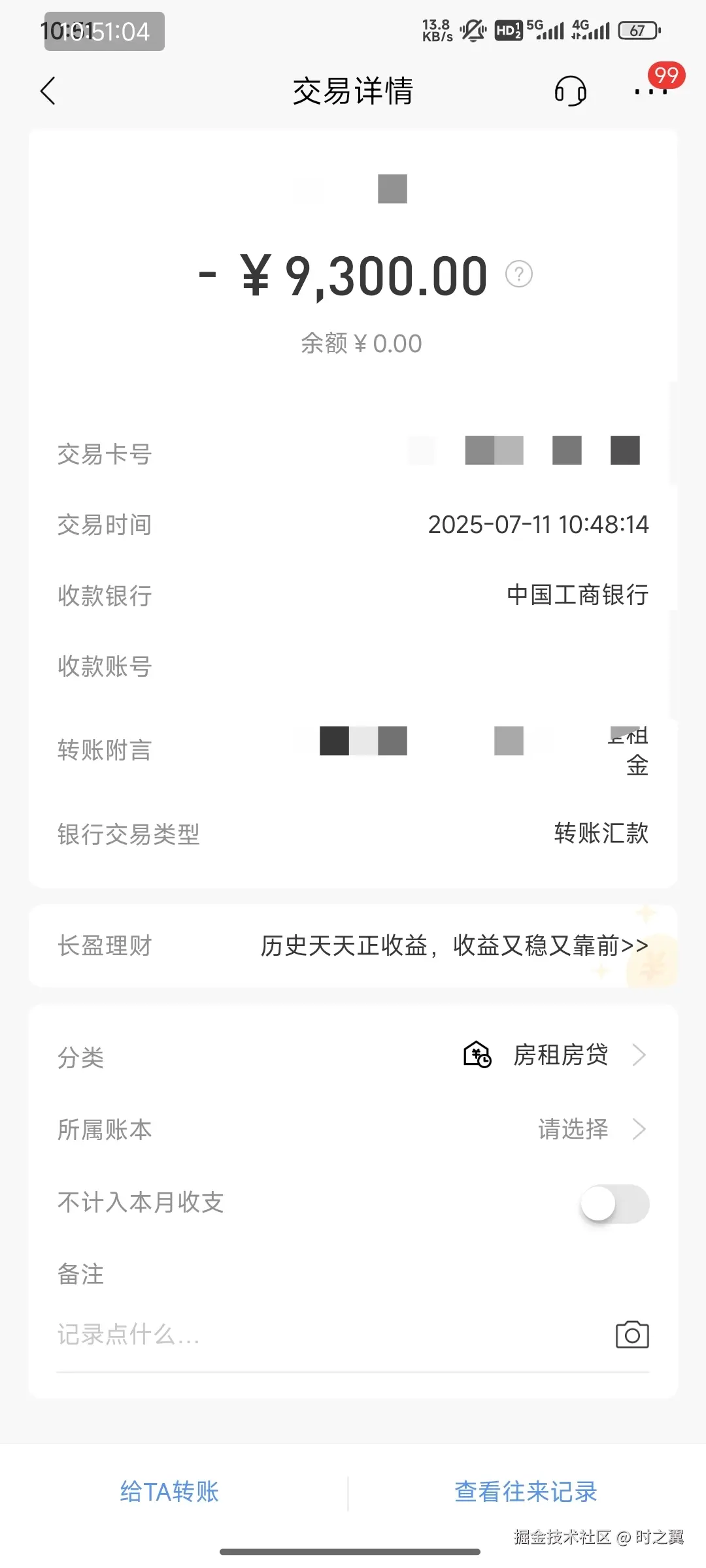 时之翼于2025-07-11 10:52发布的图片