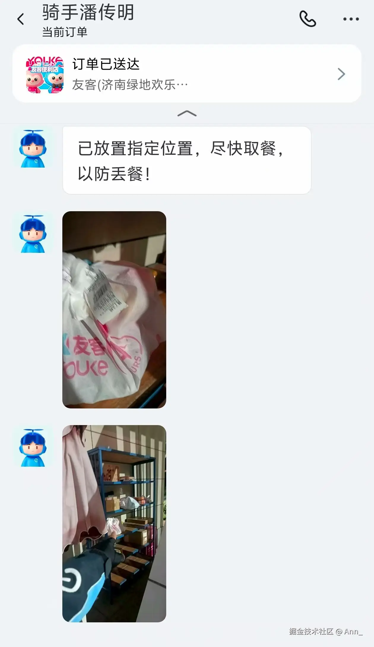 Ann_于2025-07-24 01:34发布的图片