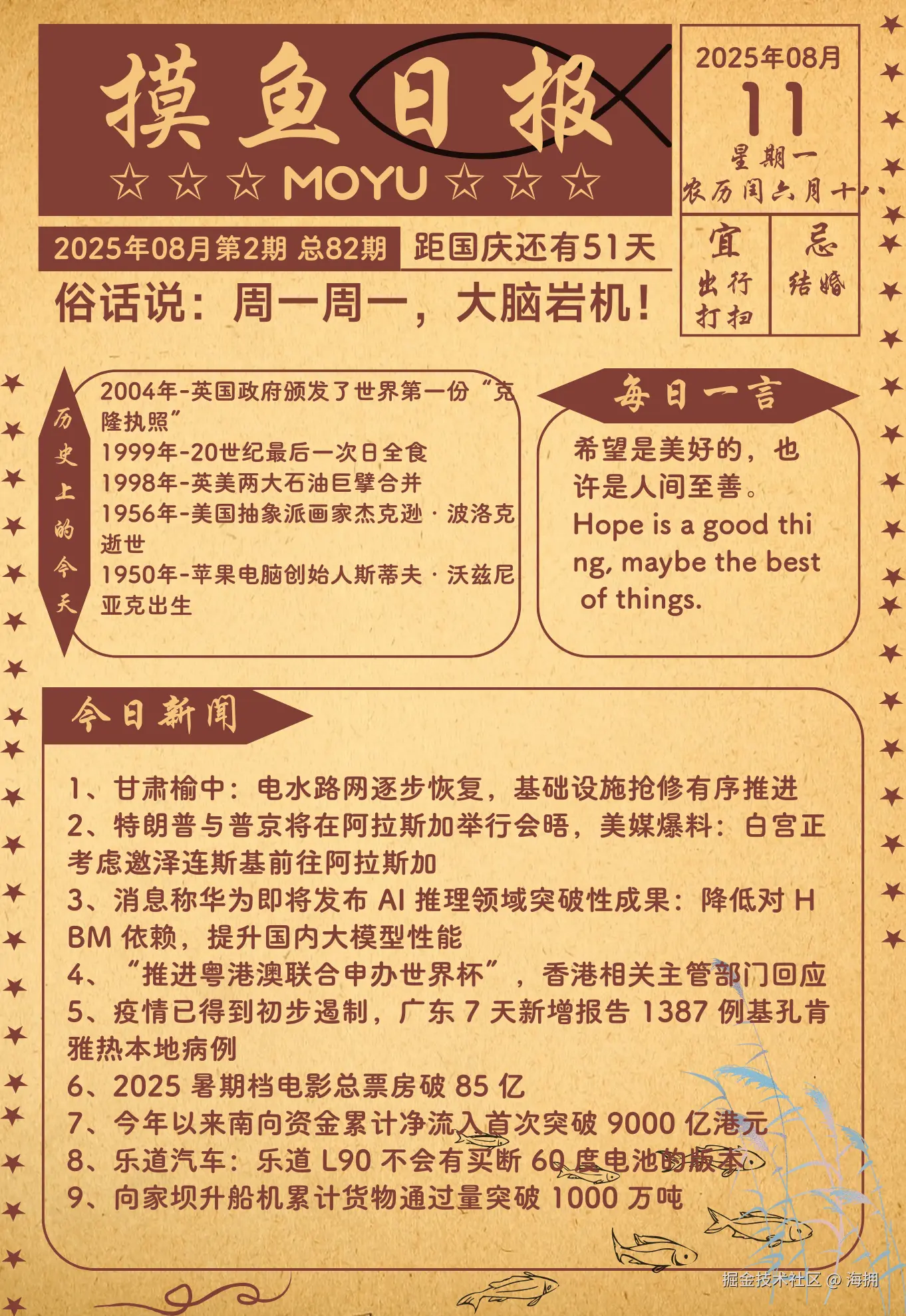 海拥于2025-08-11 08:48发布的图片