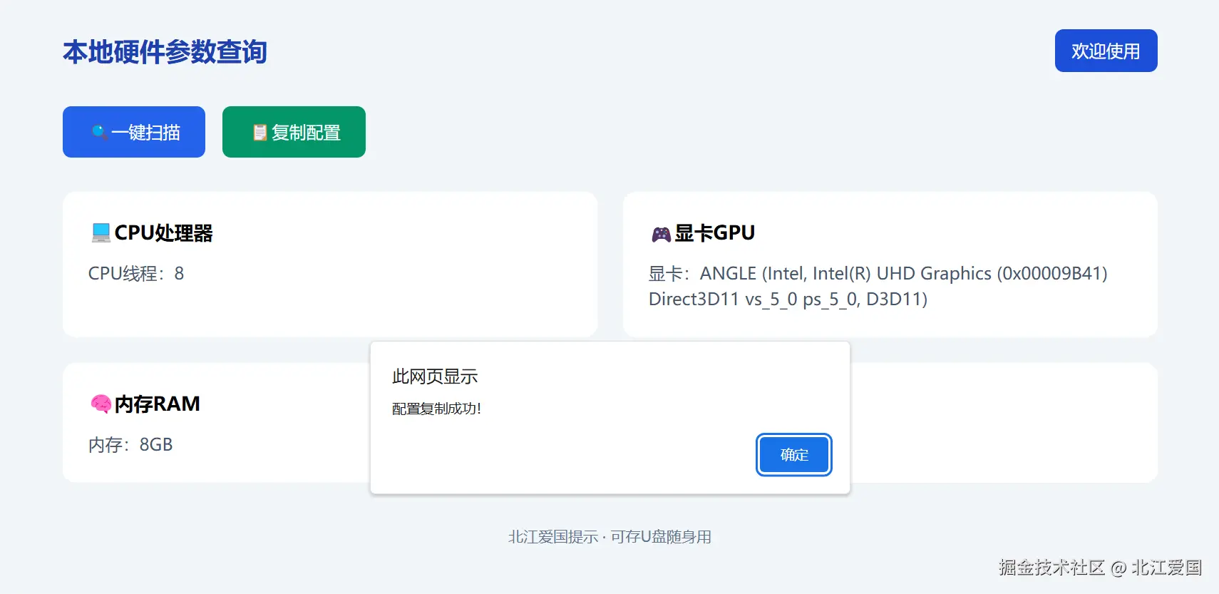 北江爱国于2026-07-16 02:26发布的图片