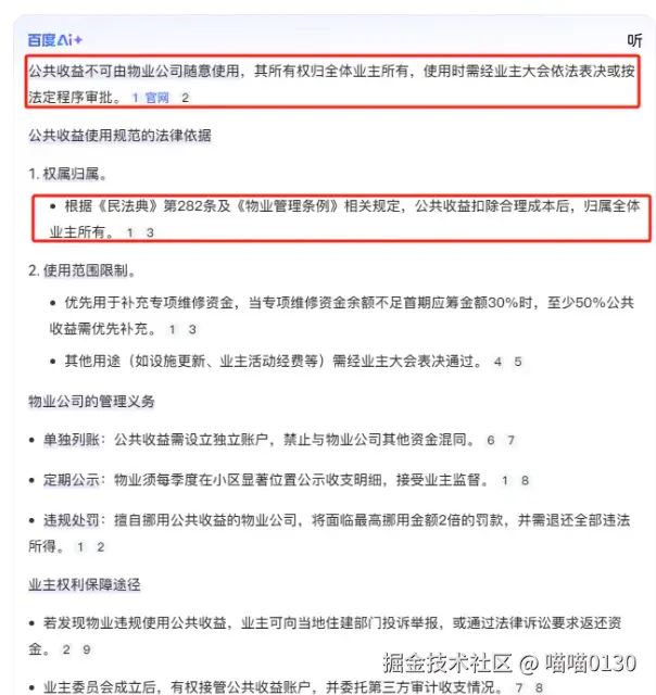 喵喵0130于2025-09-05 16:04发布的图片