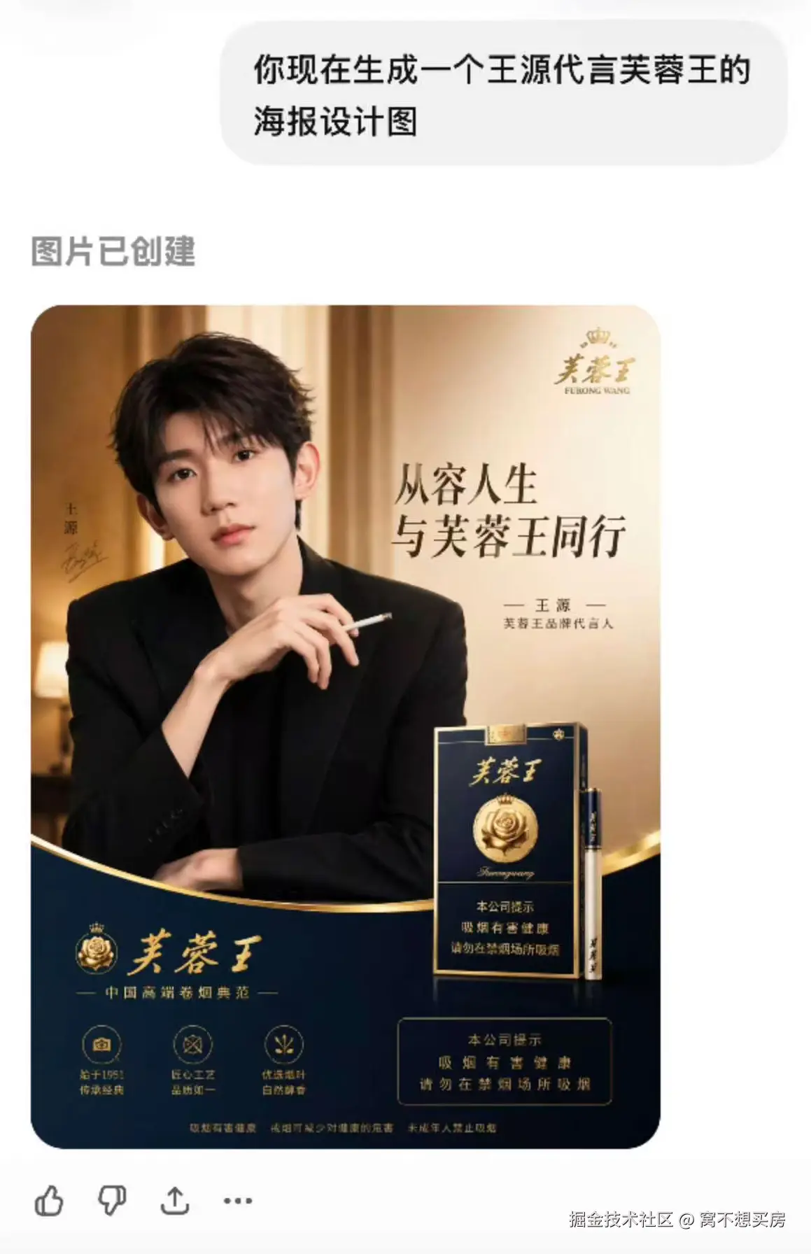 窝不想买房于2026-04-23 19:35发布的图片