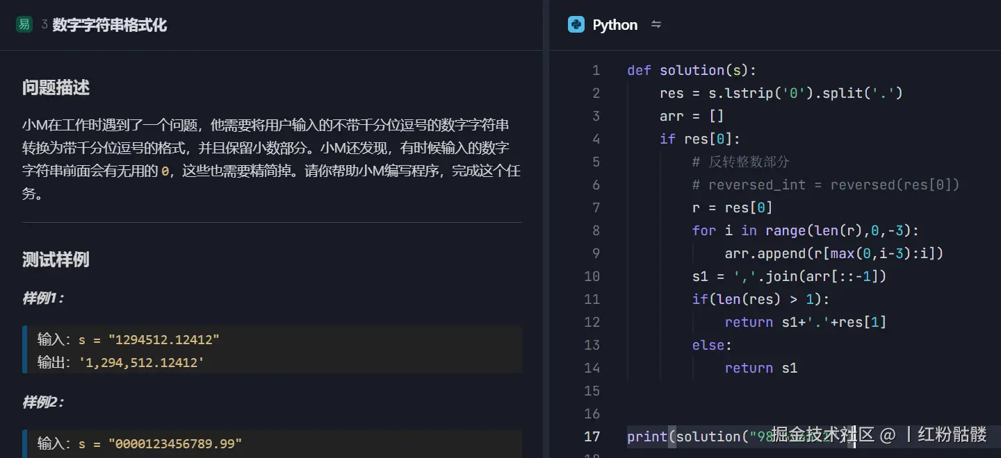 丨红粉骷髅于2025-01-17 08:07发布的图片