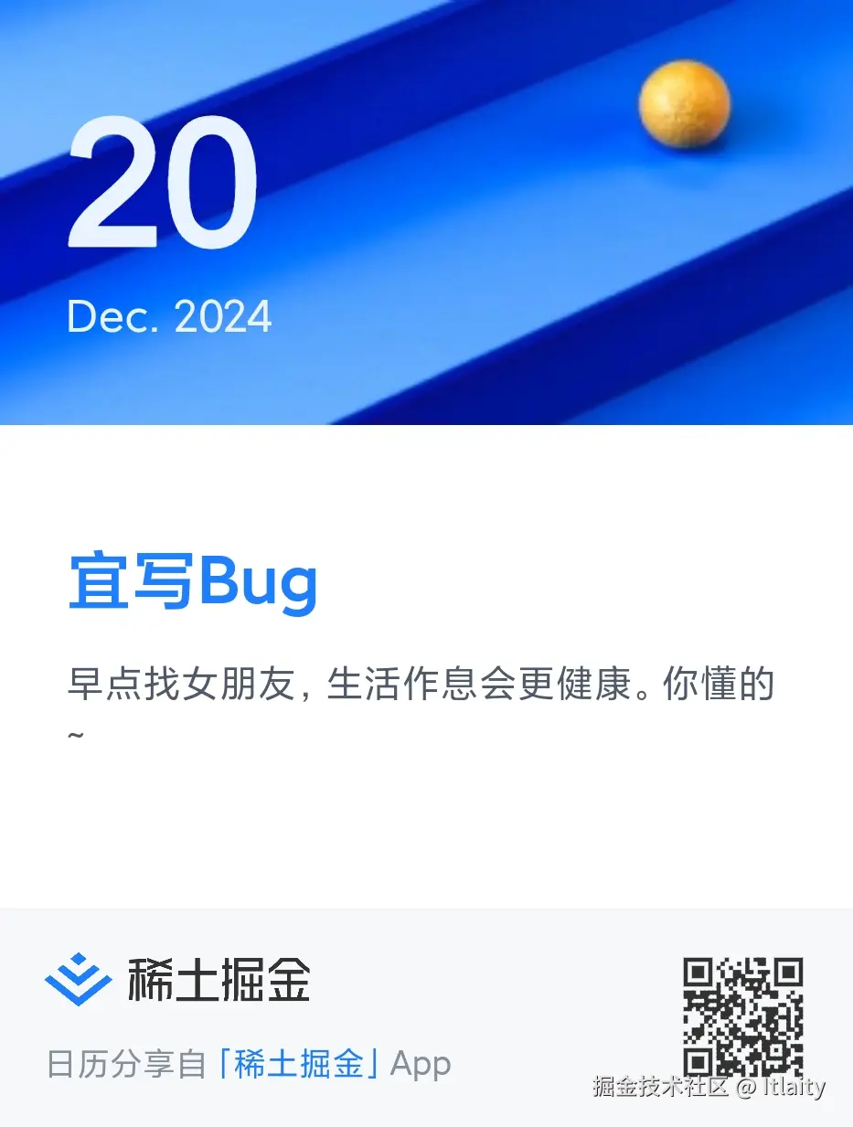 Itlaity于2024-12-20 10:54发布的图片