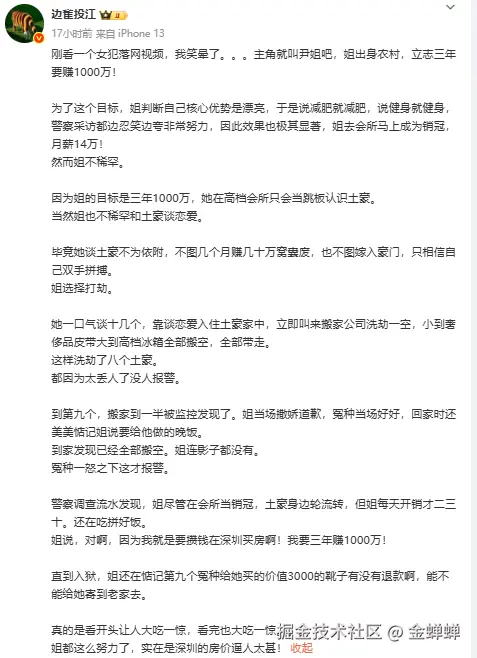 金蝉蝉于2025-10-11 11:07发布的图片