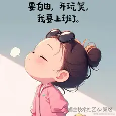 栗然于2025-10-31 09:44发布的图片