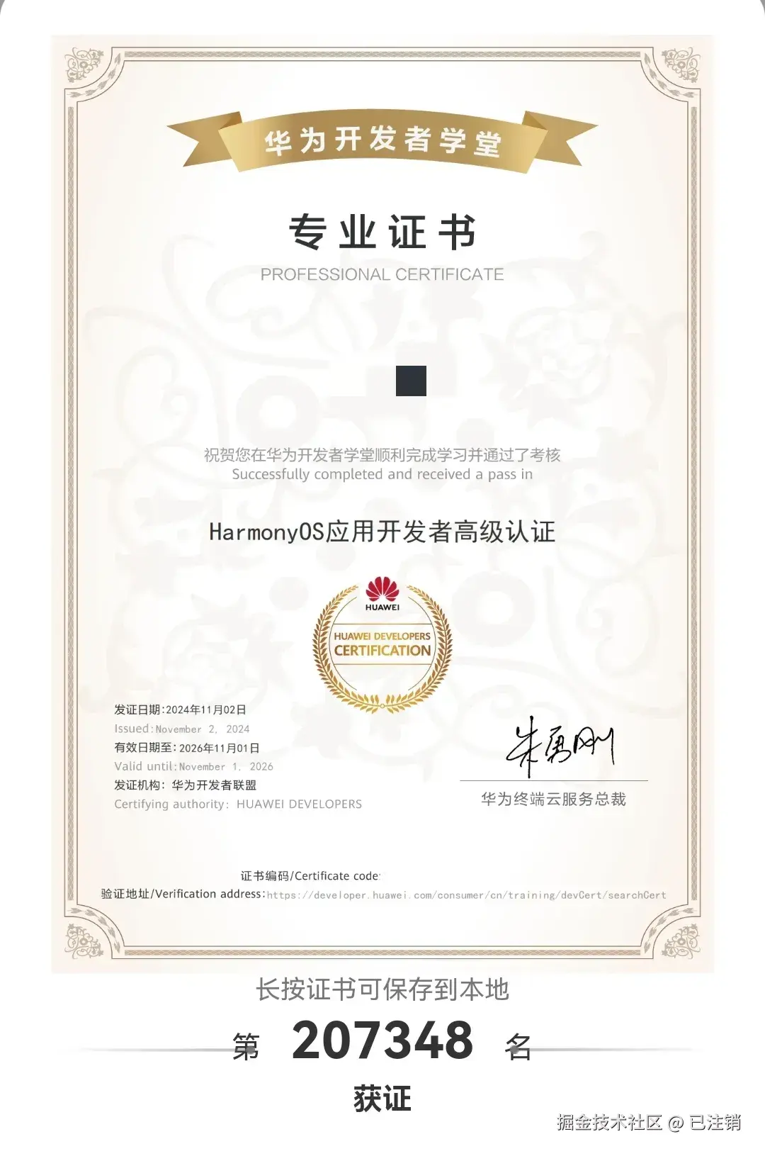 已注销于2024-11-03 12:52发布的图片